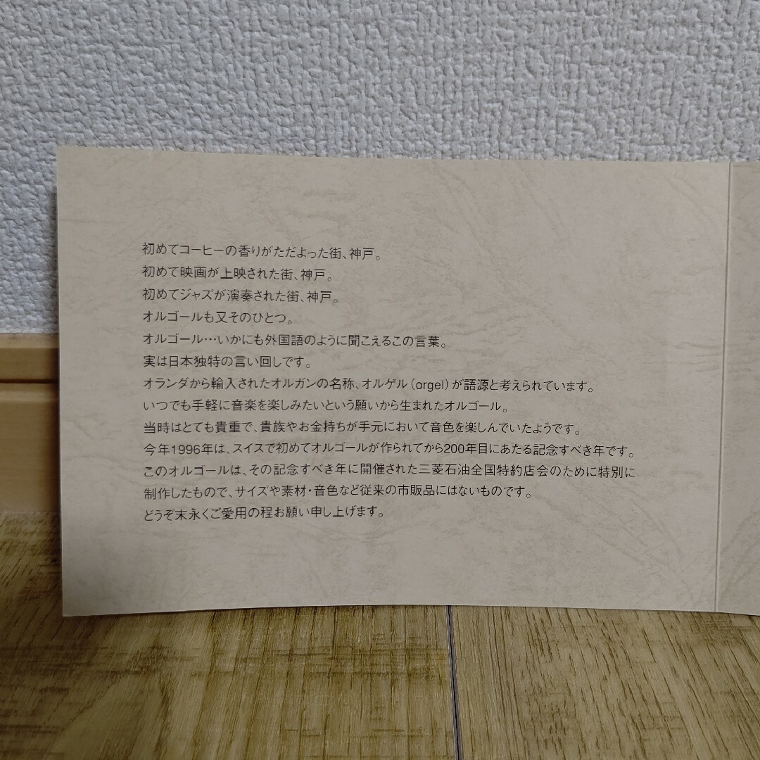 レア パガニーニの主題による狂詩曲 30弁 オルゴール ウォールナット-