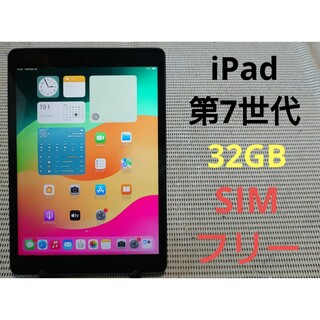 MMF3M 完動品SIMフリーiPad第7世代(A2198)本体32GBグレイ