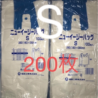 フクスケコウギョウ(福助工業)のレジ袋　ニューイージーバッグ　乳白　S 200枚　買い物袋　ゴミ袋　ごみ袋(その他)