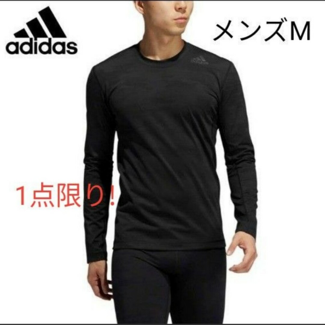 adidas(アディダス)のadidasアディダス　アンダーウェア　長袖　トレーニングシャツ スポーツ/アウトドアのトレーニング/エクササイズ(トレーニング用品)の商品写真