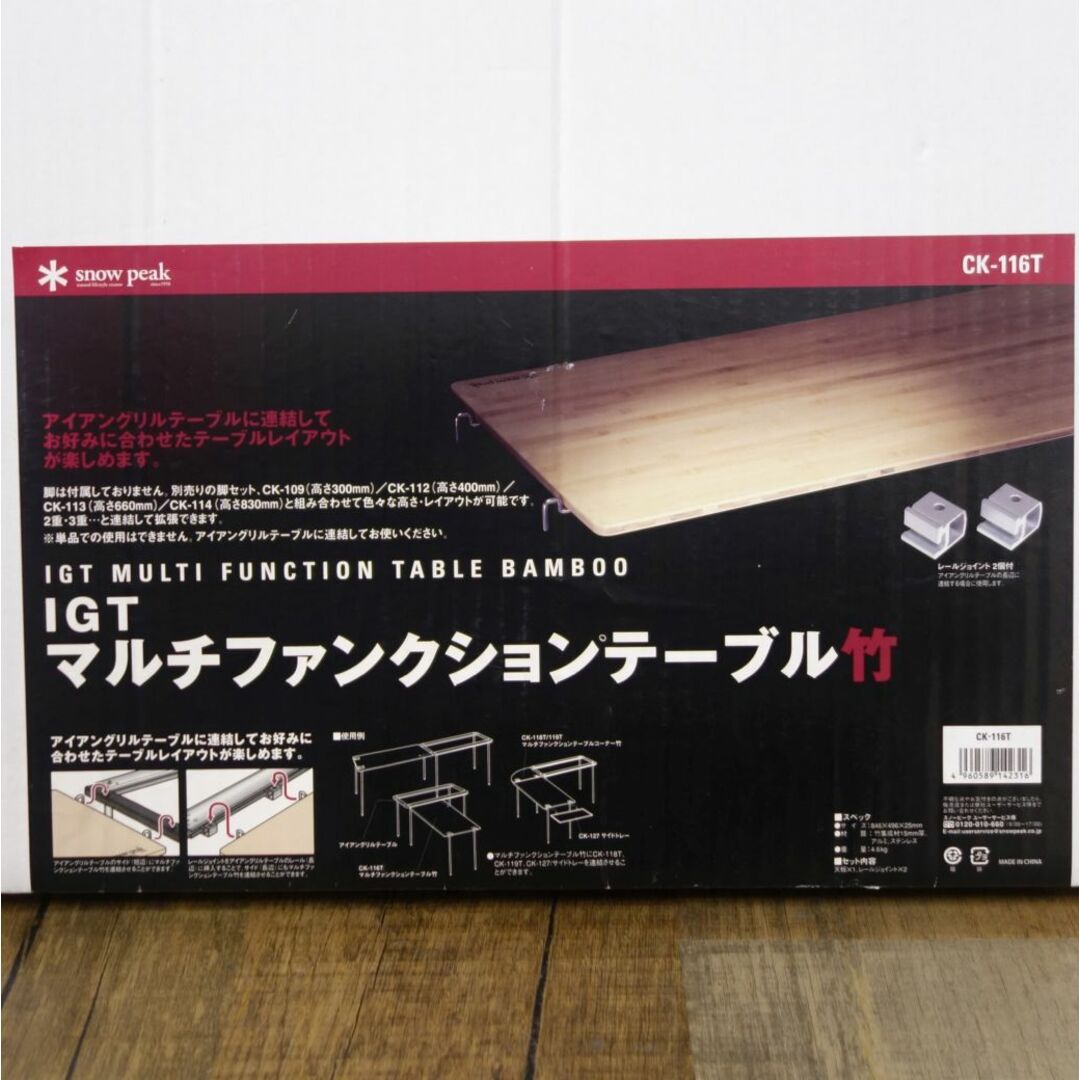 Snow Peak - 美品 スノーピーク snowpeak マルチファンクション Snow Peak - 美品 スノーピーク snowpeak マルチファンクション