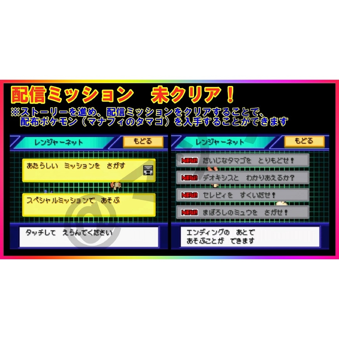 ニンテンドーDS(ニンテンドーDS)の【DSソフト】ポケモンレンジャー （ソフトのみ）マナフィのタマゴ未送信！ エンタメ/ホビーのゲームソフト/ゲーム機本体(携帯用ゲームソフト)の商品写真