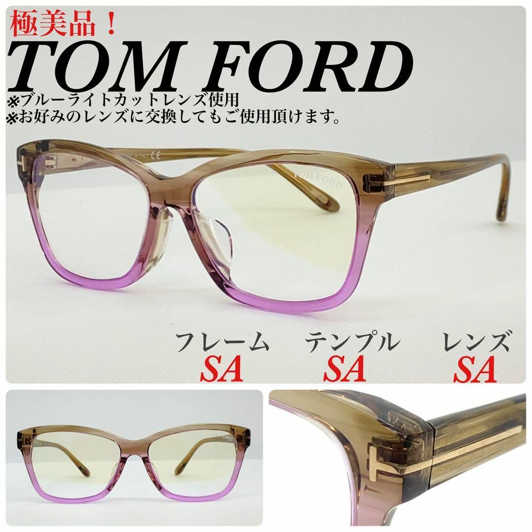 TOM FORD - 極美品 TOMFORD トムフォード 伊達 ブルーライトカット