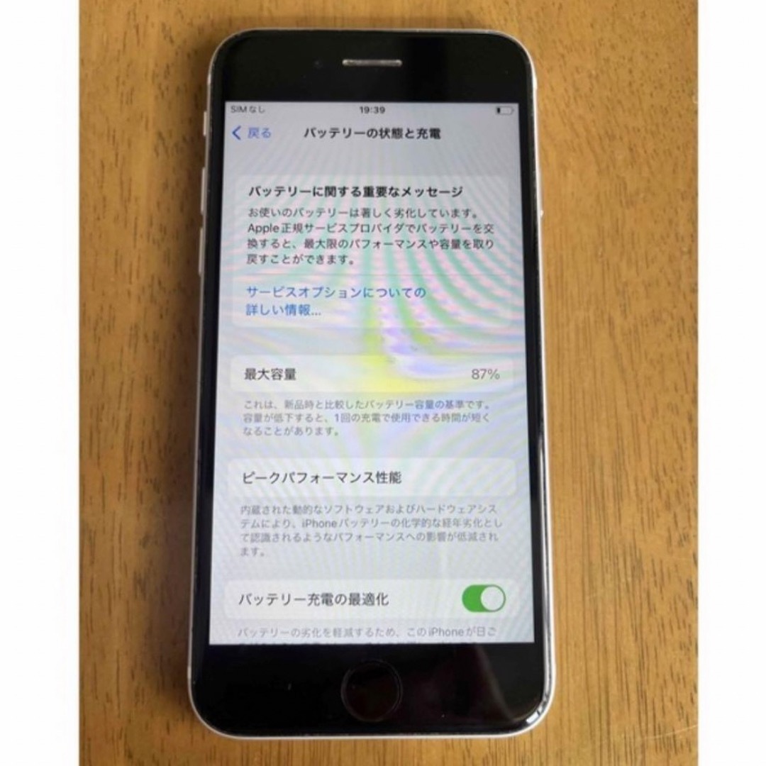 iPhone(アイフォーン)のiPhone SE 第2世代 (SE2) ホワイト 64 GB SIMフリー スマホ/家電/カメラのスマートフォン/携帯電話(スマートフォン本体)の商品写真