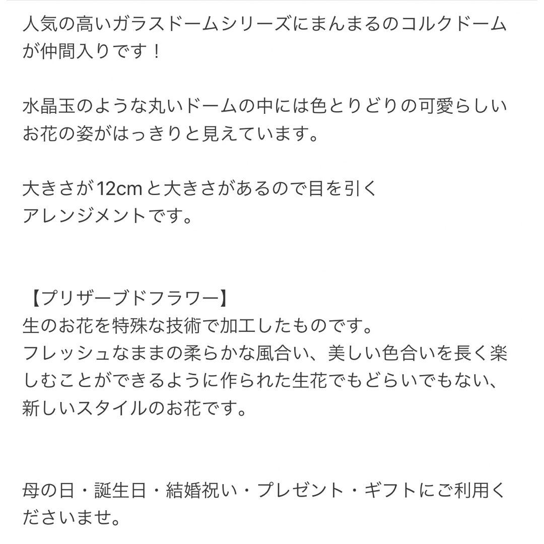 プリザーブドフラワー ハンドメイドのフラワー/ガーデン(プリザーブドフラワー)の商品写真