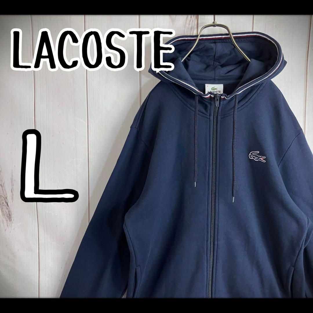 LACOSTE   希少デザイン ラコステ パーカー ジップアップ