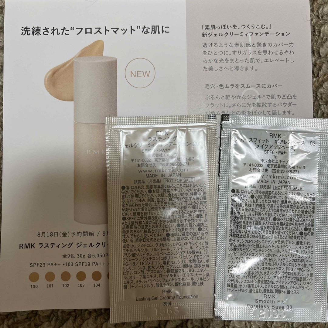 新品❤️ RMK クリーミィファンデーション EX 103 30g