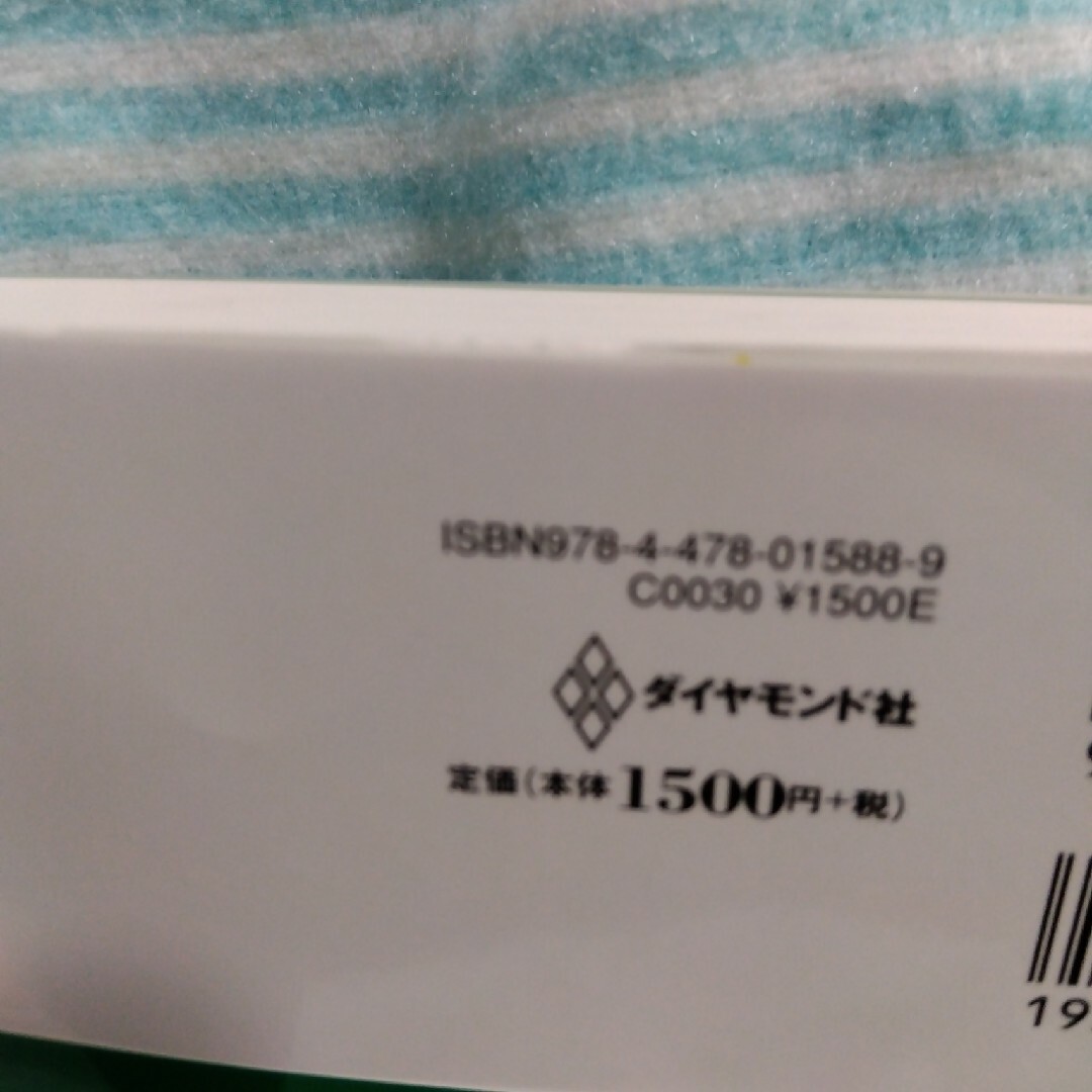 評価経済社会 ぼくらは世界の変わり目に立ち会っている