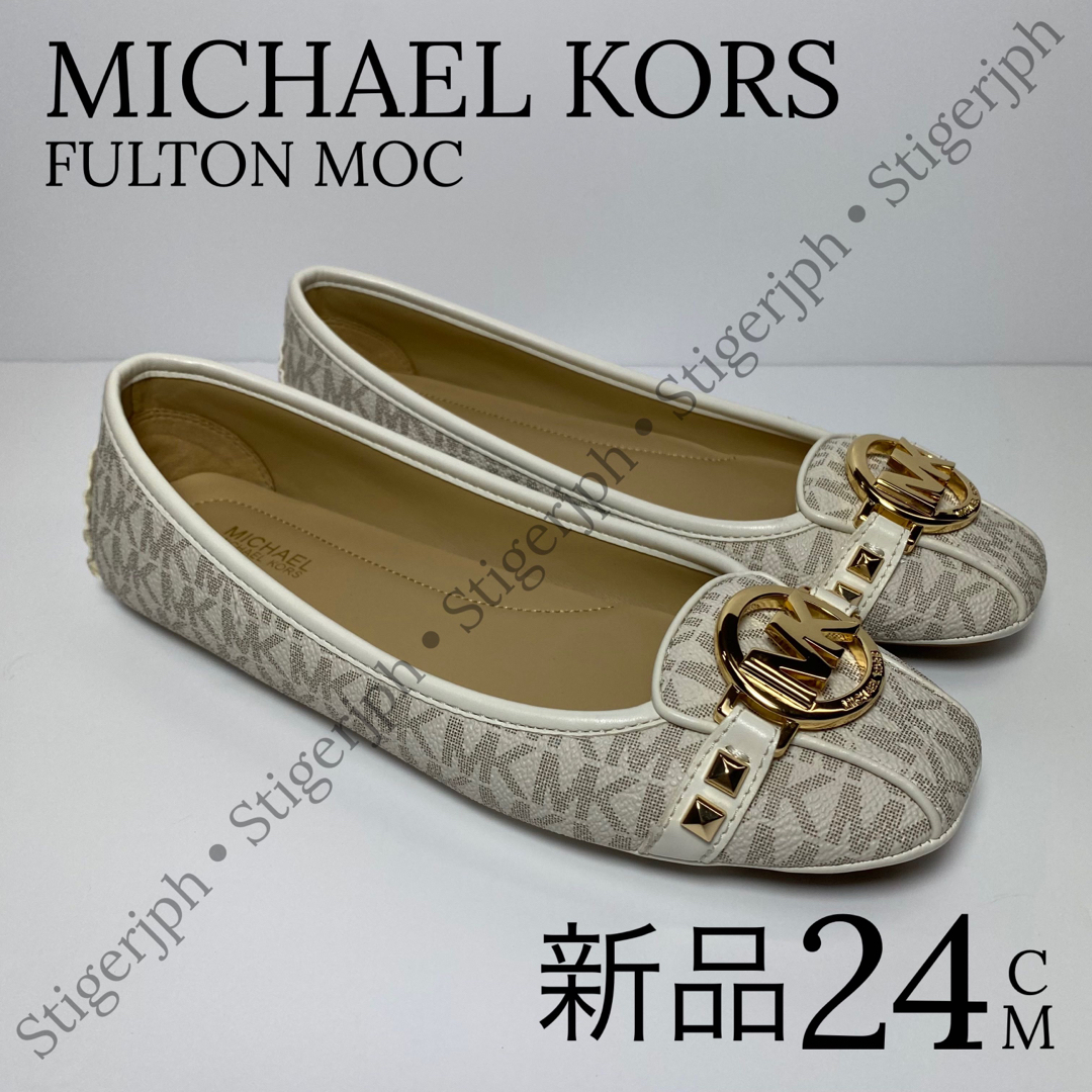 Michael Kors(マイケルコース)のマイケルコース　フルトンモカシン　バニラ　24CM レディースの靴/シューズ(スリッポン/モカシン)の商品写真