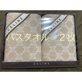 セリーヌ タオル/バス用品の通販 600点以上 | celineのインテリア ...