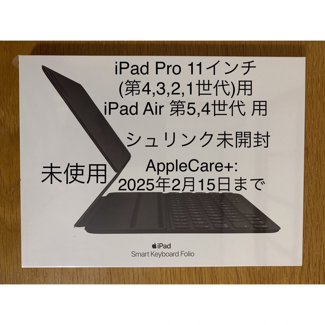 iPad キーボード 未使用 開封済み - タブレット