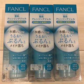 ファンケル(FANCL)の新品　FANCL ファンケル　整肌クレンジングジェル　120g ×３本(クレンジング/メイク落とし)