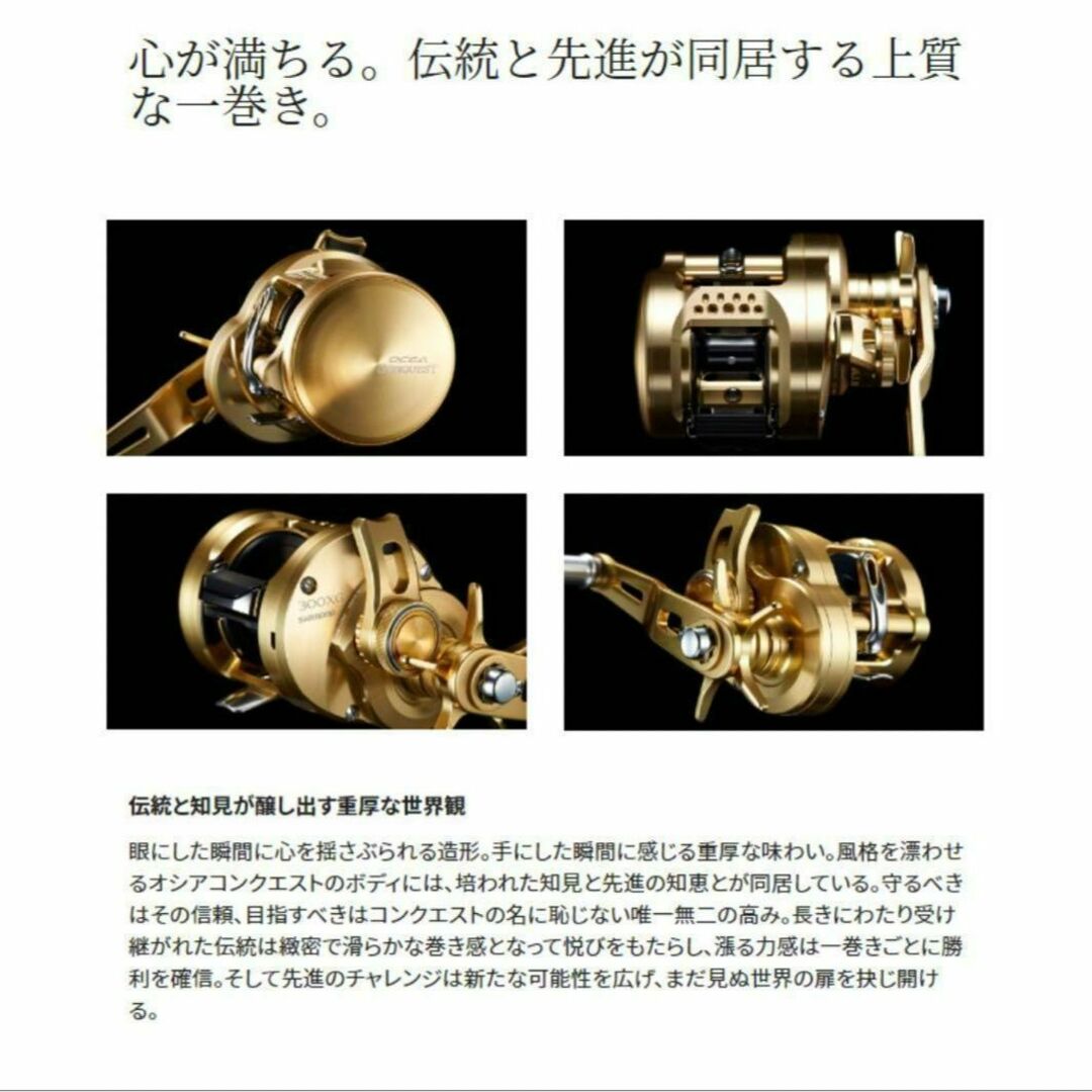 22 オシアコンクエスト 301XG(左巻き)オシア シマノの通販 by TRIP