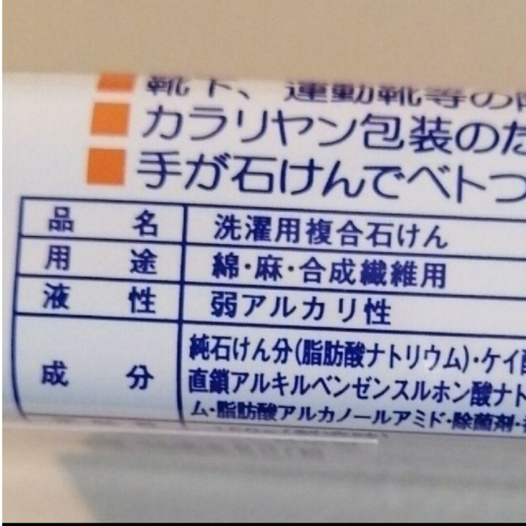 ブルースティック　3本 インテリア/住まい/日用品の日用品/生活雑貨/旅行(洗剤/柔軟剤)の商品写真