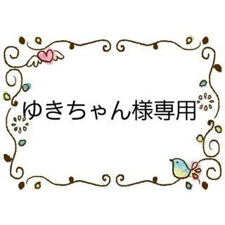 サンリオ(サンリオ)のゆきちゃん様専用　水筒肩紐カバー　シナモンロール①　おまとめ(外出用品)