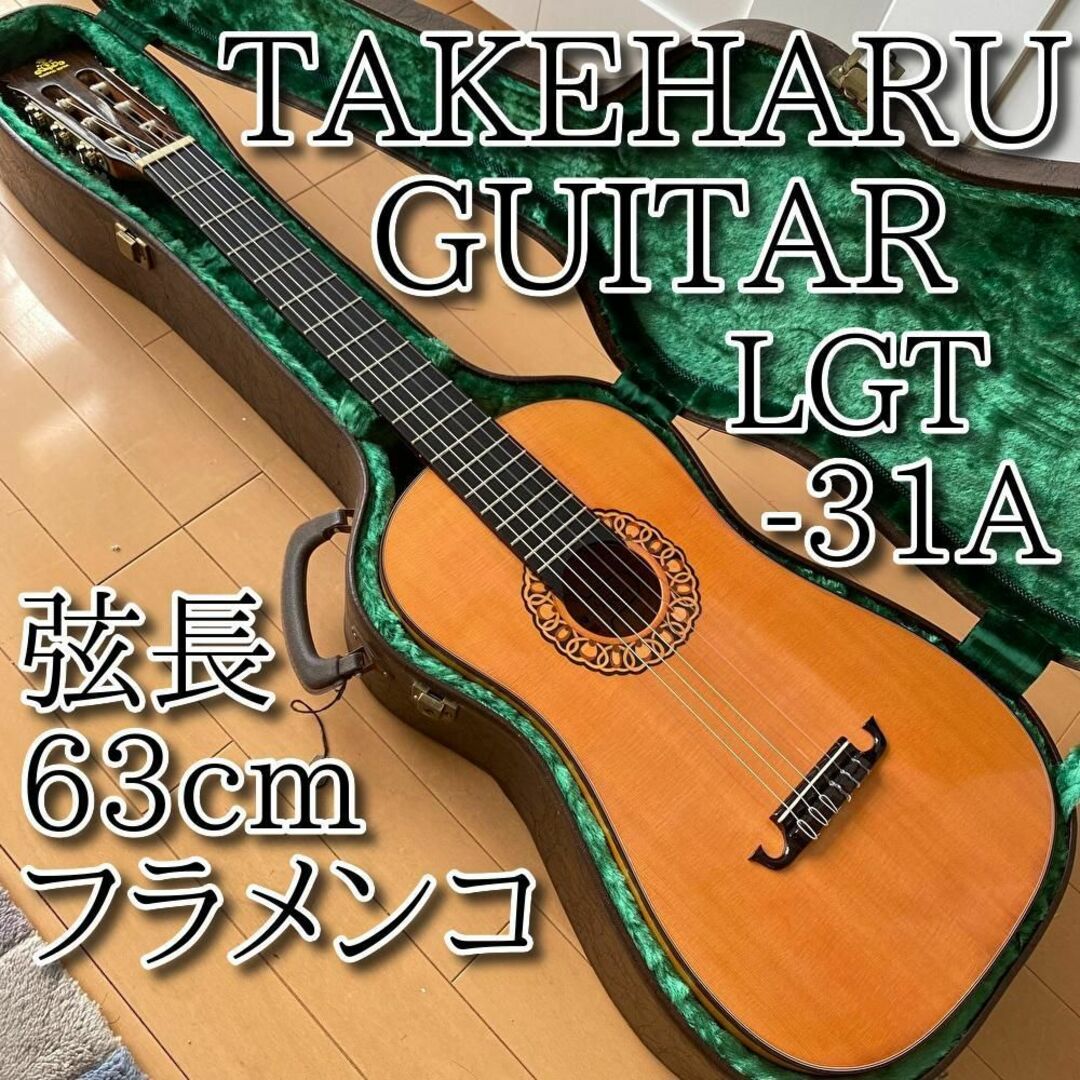 美品・希少・名器】TAKEHARU GUITAR LGT-31A 日本製 5の通販 by ゲンゴ