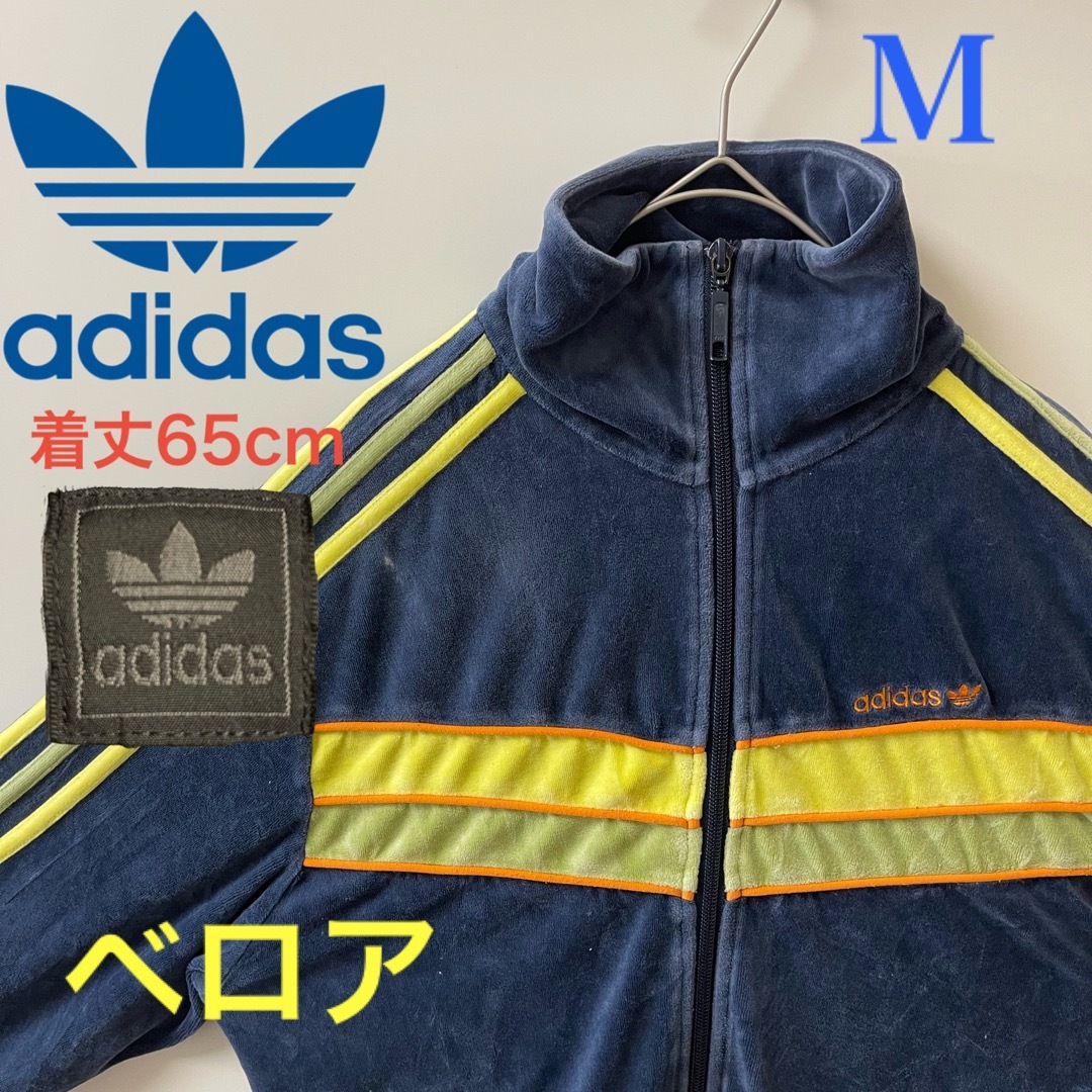 adidas(アディダス)のベロア】アディダス刺繍トラックジャケット古着ジャージ　ベロアネイビー紺ビンテージ メンズのトップス(ジャージ)の商品写真