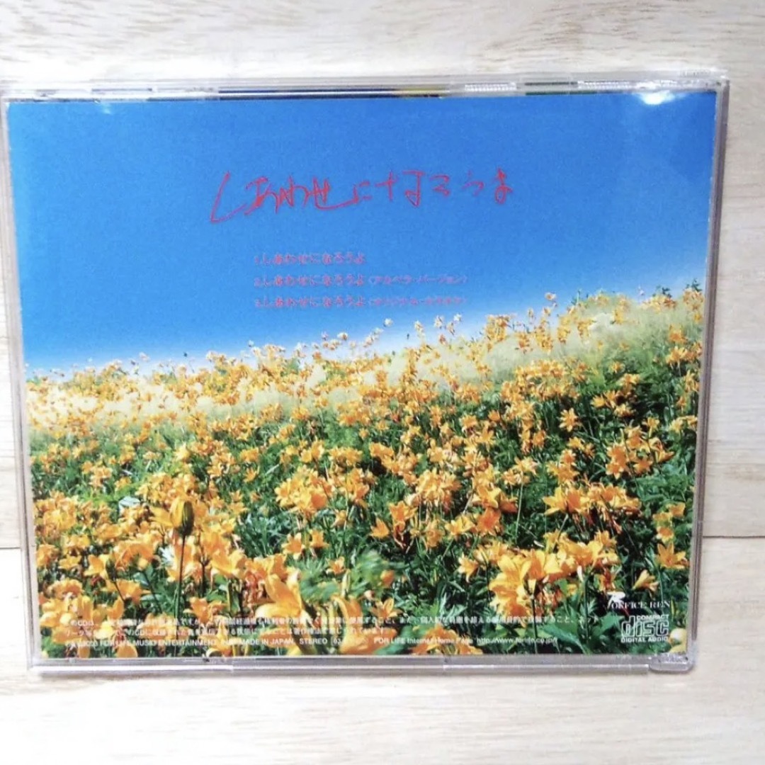 長渕剛　しあわせになろうよ エンタメ/ホビーのCD(ポップス/ロック(邦楽))の商品写真