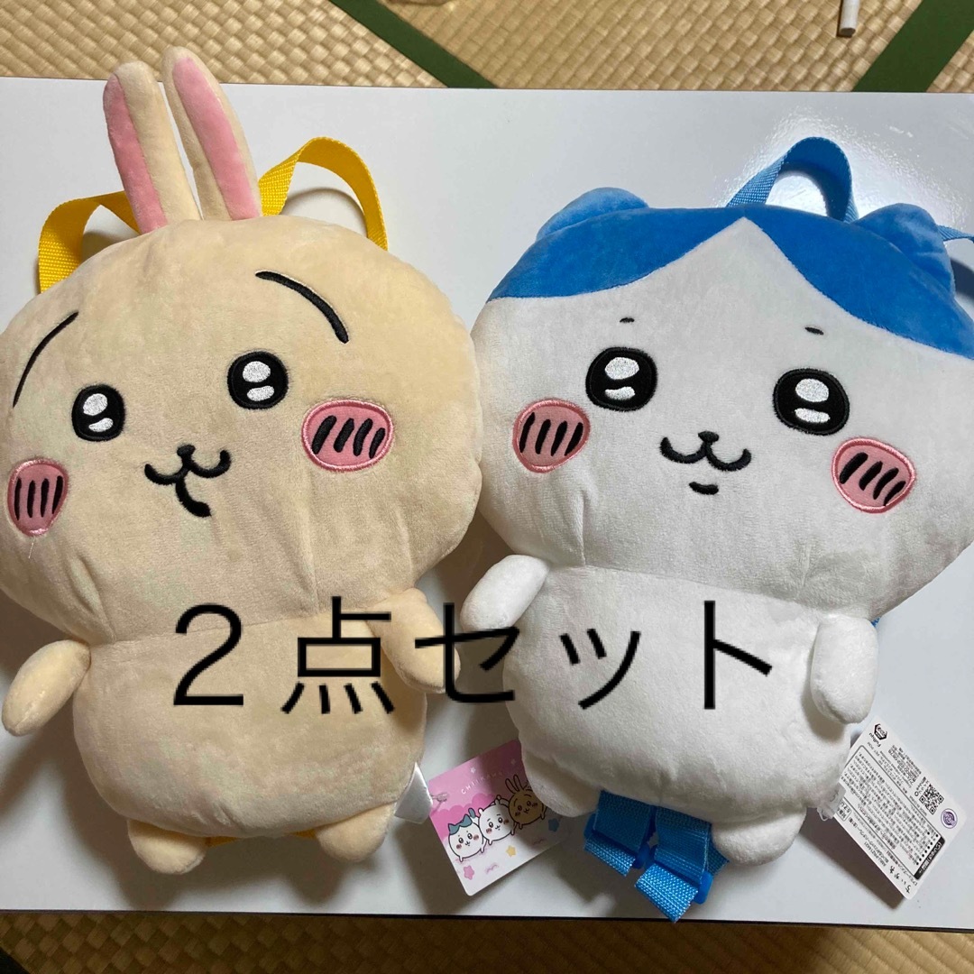 ちいかわ うさぎ ハチワレ ぬいぐるみリュック コンプセット