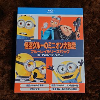 ミニオン(ミニオン)の怪盗グルーのミニオン大脱走　ブルーレイシリーズパック　ボーナスDVDディスク付き(アニメ)