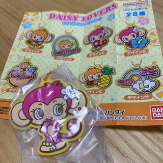 ディジーラバーズ(DAISY LOVERS)の【新品未開封】DAISY LOVERS カプセルラバーマスコット(キャラクターグッズ)