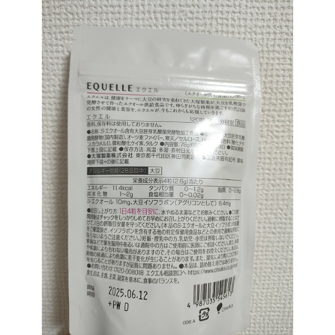 EQUELLE エクエル　大塚製薬　120粒×6袋 新品未開封