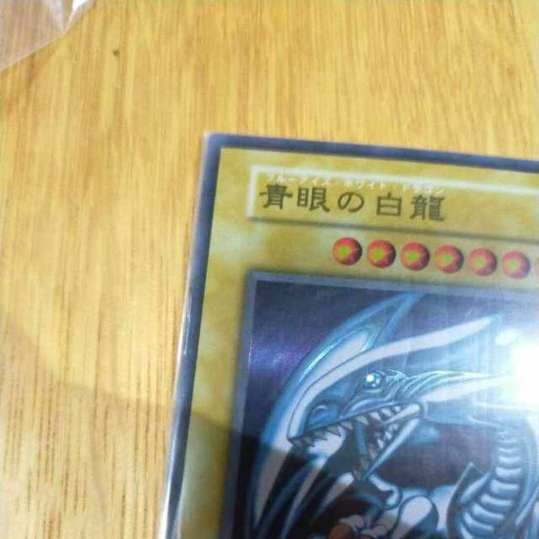 遊戯王 - 遊戯王 ブルーアイズホワイトドラゴン ステンレス 未開封の