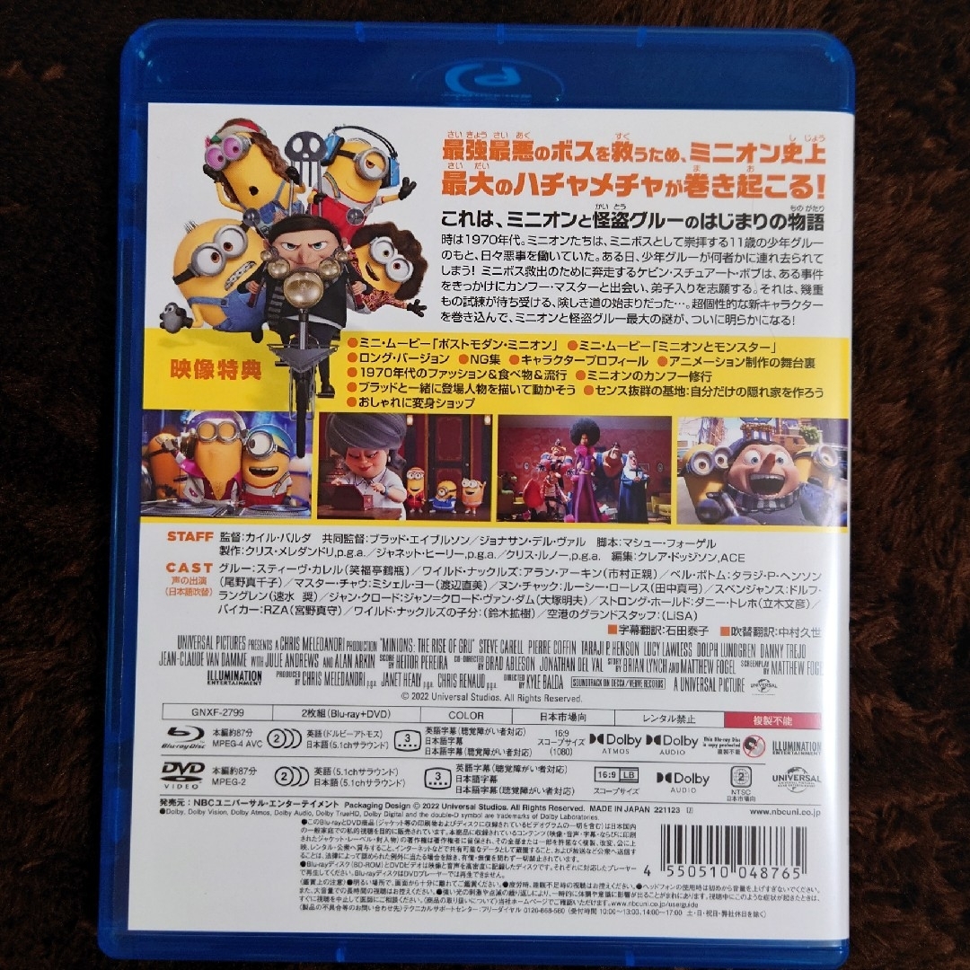 ミニオン(ミニオン)のミニオンズ　フィーバー　ブルーレイ＋DVD Blu-ray エンタメ/ホビーのDVD/ブルーレイ(キッズ/ファミリー)の商品写真