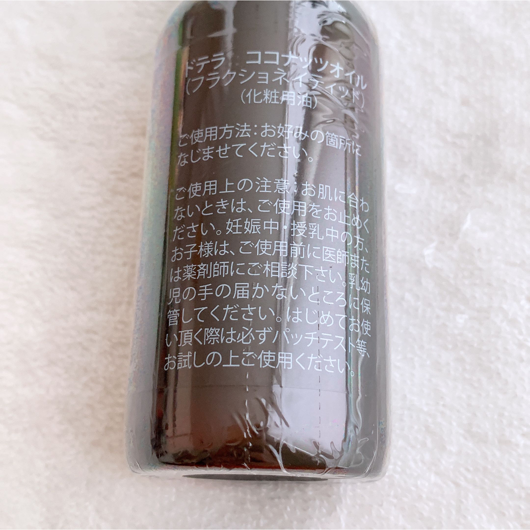 doTERRA(ドテラ)の【新品】doTERRA ドテラ　ココナッツオイル　フラクショネイティッド化粧用油 コスメ/美容のボディケア(ボディオイル)の商品写真