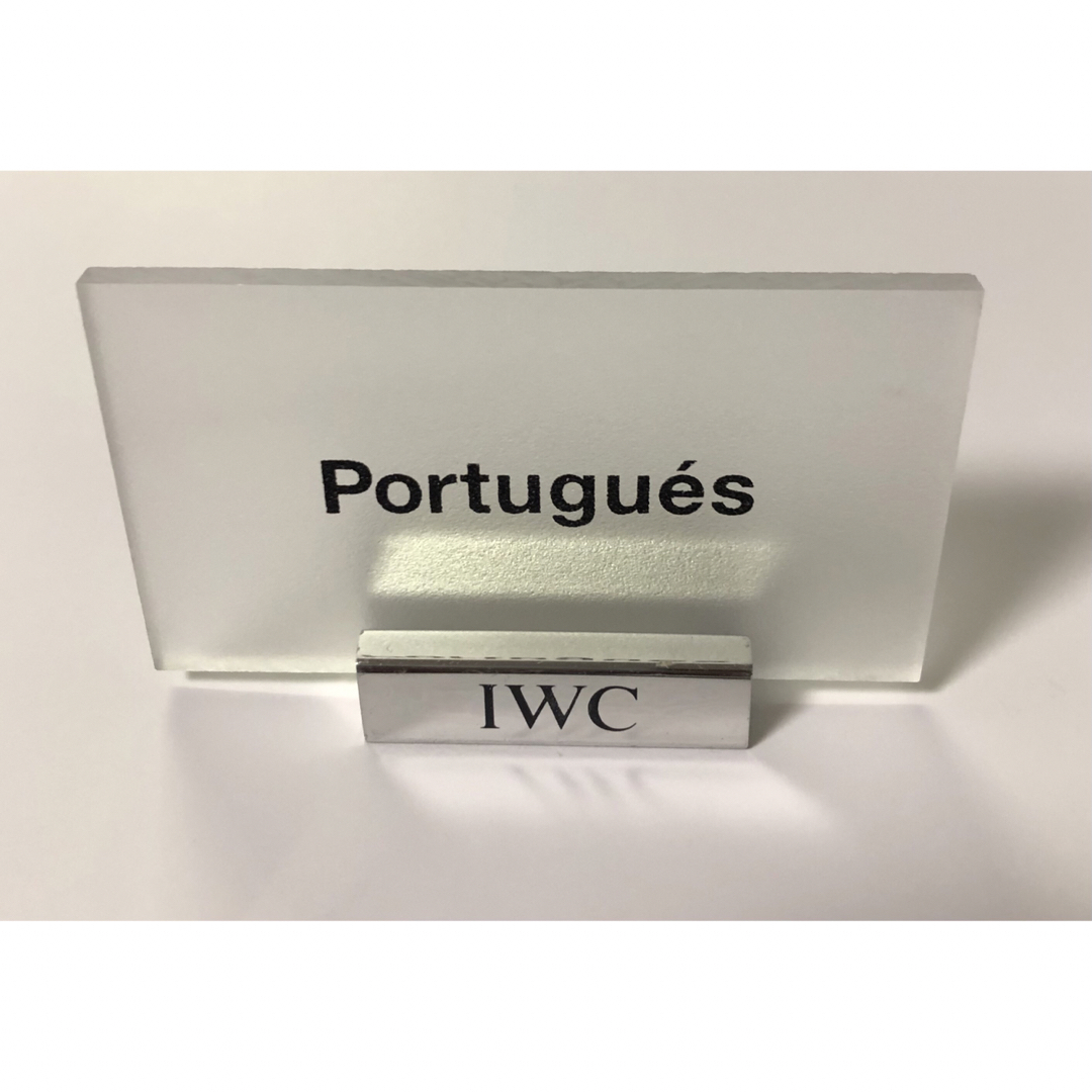 IWC ポルトギーゼ 専用プレート