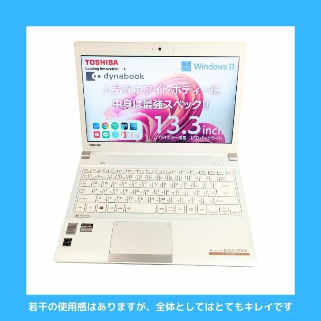 東芝ノートパソコン windows11 core i7 office付:B135