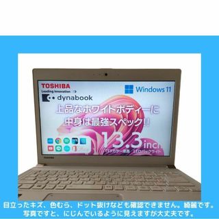 東芝 ノートパソコン Corei7 windows11 Office:T635