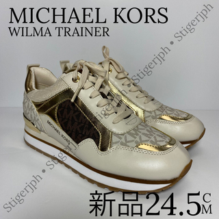 マイケルコース(Michael Kors)のマイケルコース　ウィルマトレーナー　ブラウン　ゴールド　24.5CM(スニーカー)