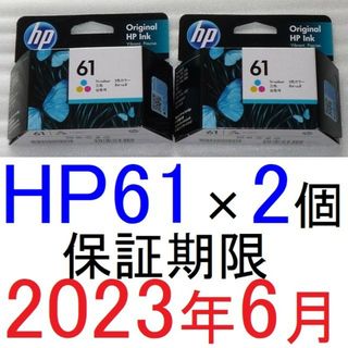 ヒューレットパッカード(HP)の【純正】ｈｐ６１（３色インク）CH562WA×２個【保証期限：令和５年６月】(PC周辺機器)