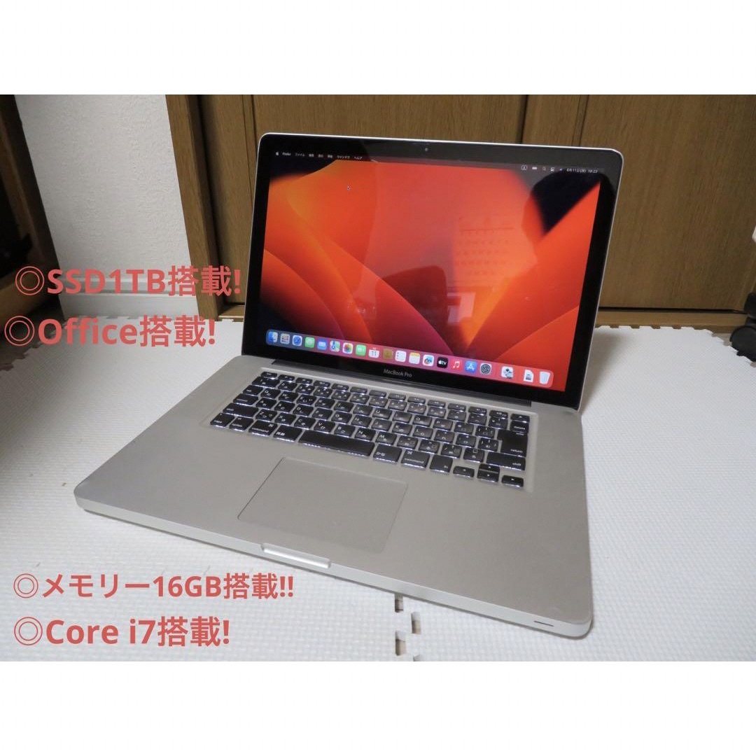 【極美品】MacBook Pro 高性能i7/メモリ16GB 15inch