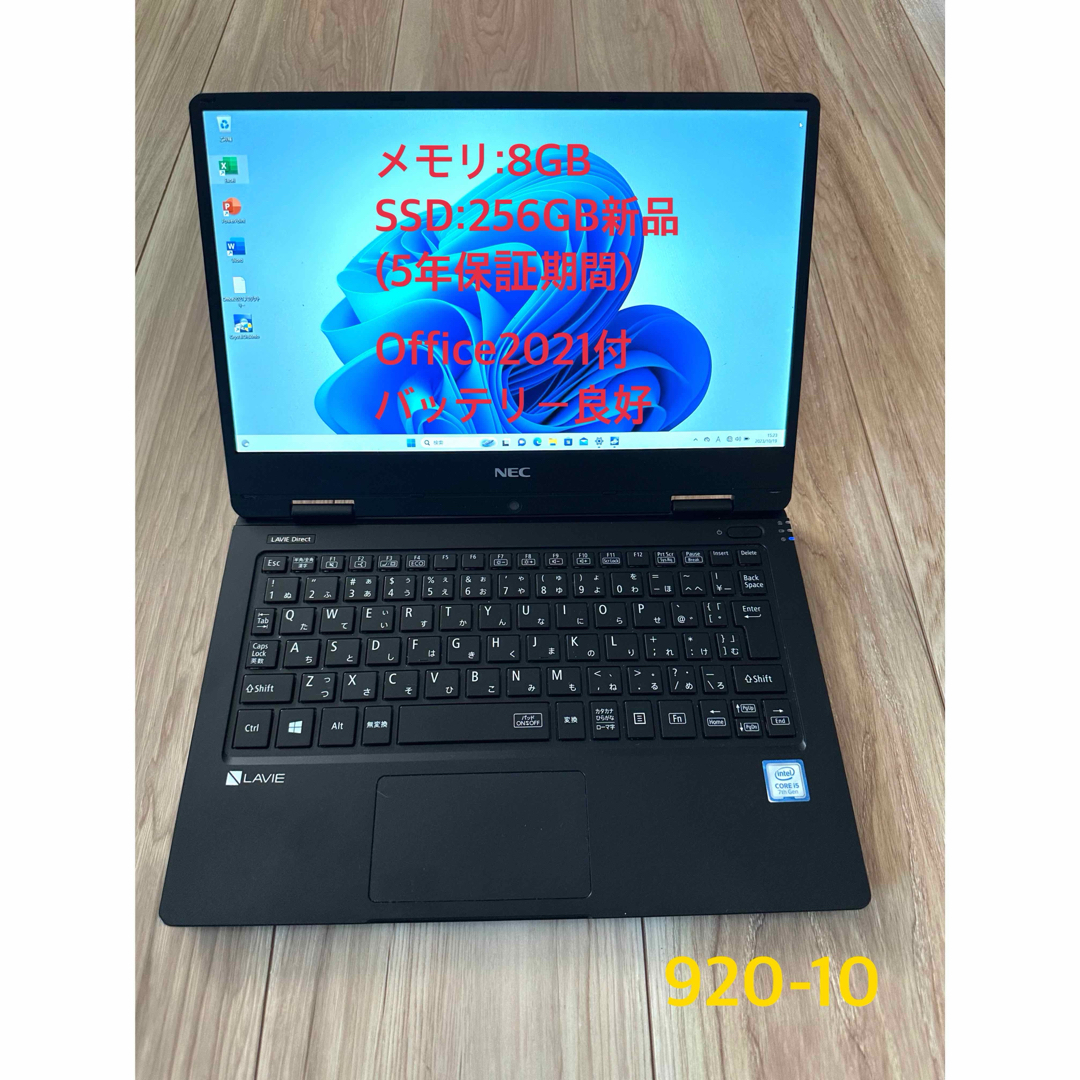 NEC-GN12S88GD/Core i5-7Y54/8GB/新品256GB