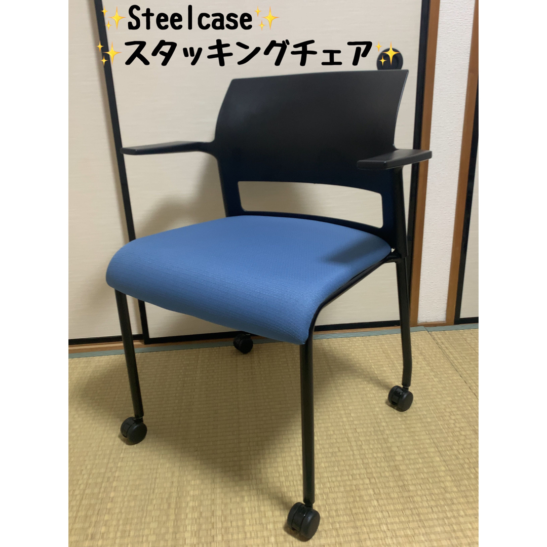 Steelcase スチールケース スタッキングチェア ミーティング デスク