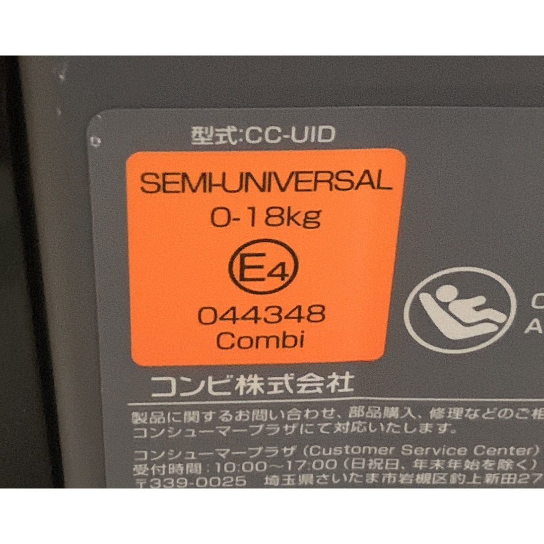 combi(コンビ)のコンビネルーム エッグショック NF-700 チャイルドシート キッズ/ベビー/マタニティの外出/移動用品(自動車用チャイルドシート本体)の商品写真