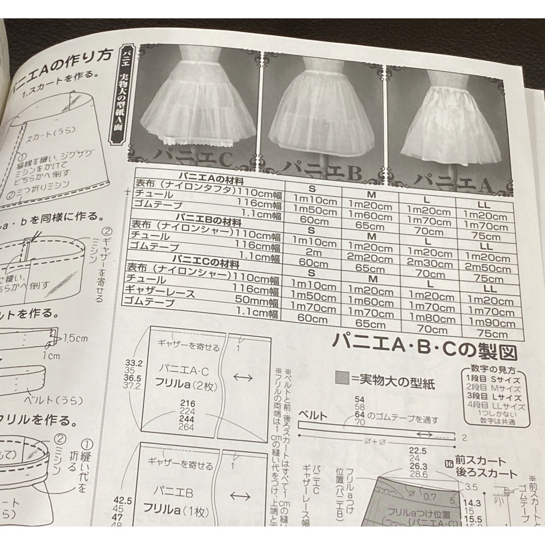 手作りゴシック＆ロリ－タ 読者がデザインしたゴスロリ服とこもの エンタメ/ホビーの本(ファッション/美容)の商品写真