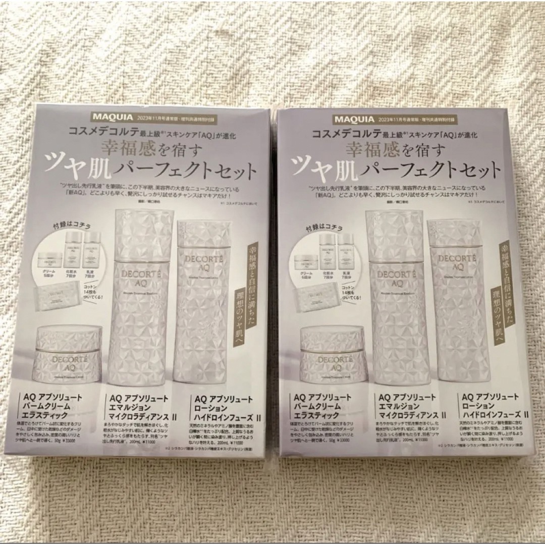 COSME DECORTE - コスメデコルテ AQ サンプル 2個セットの通販 by 猫村