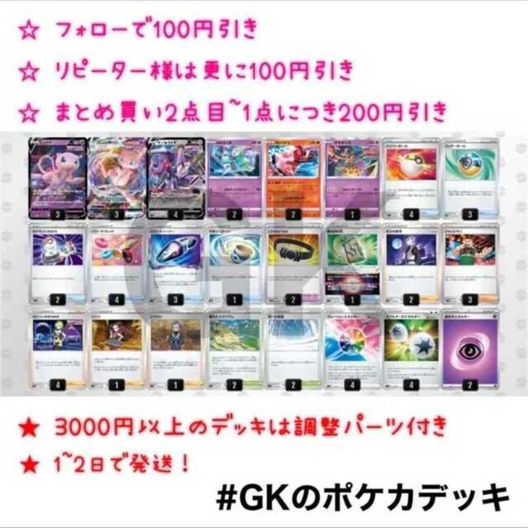 ポケモン - ミュウ VMAX 雪道 森の封印石 ポケモンカード 構築済み