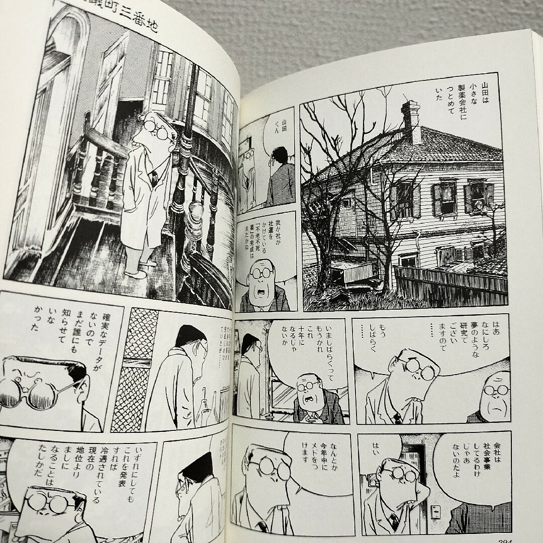 水木しげる妖奇貸本・短編名作選 人魂を飼う男の通販 by 水木しげる妖奇貸本・短編名作選 人魂を飼う男の通販 by