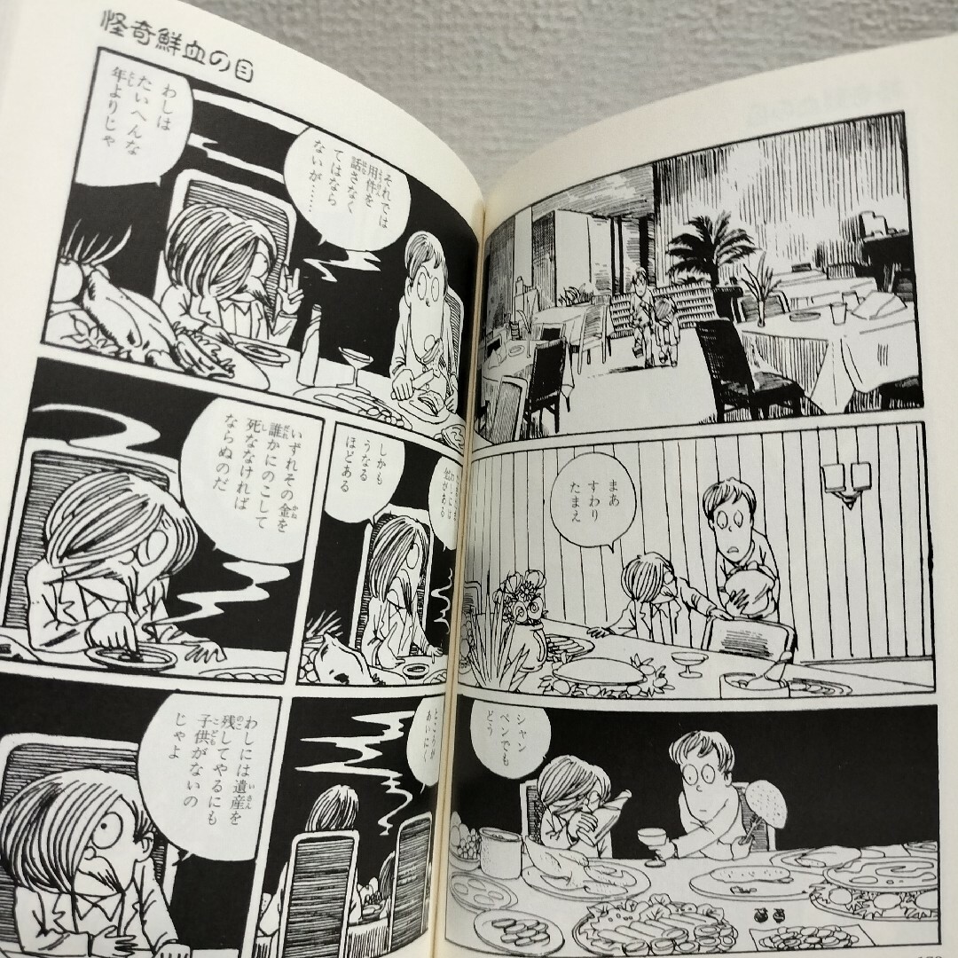 水木しげる妖奇貸本・短編名作選 人魂を飼う男の通販 by 水木しげる妖奇貸本・短編名作選 人魂を飼う男の通販 by