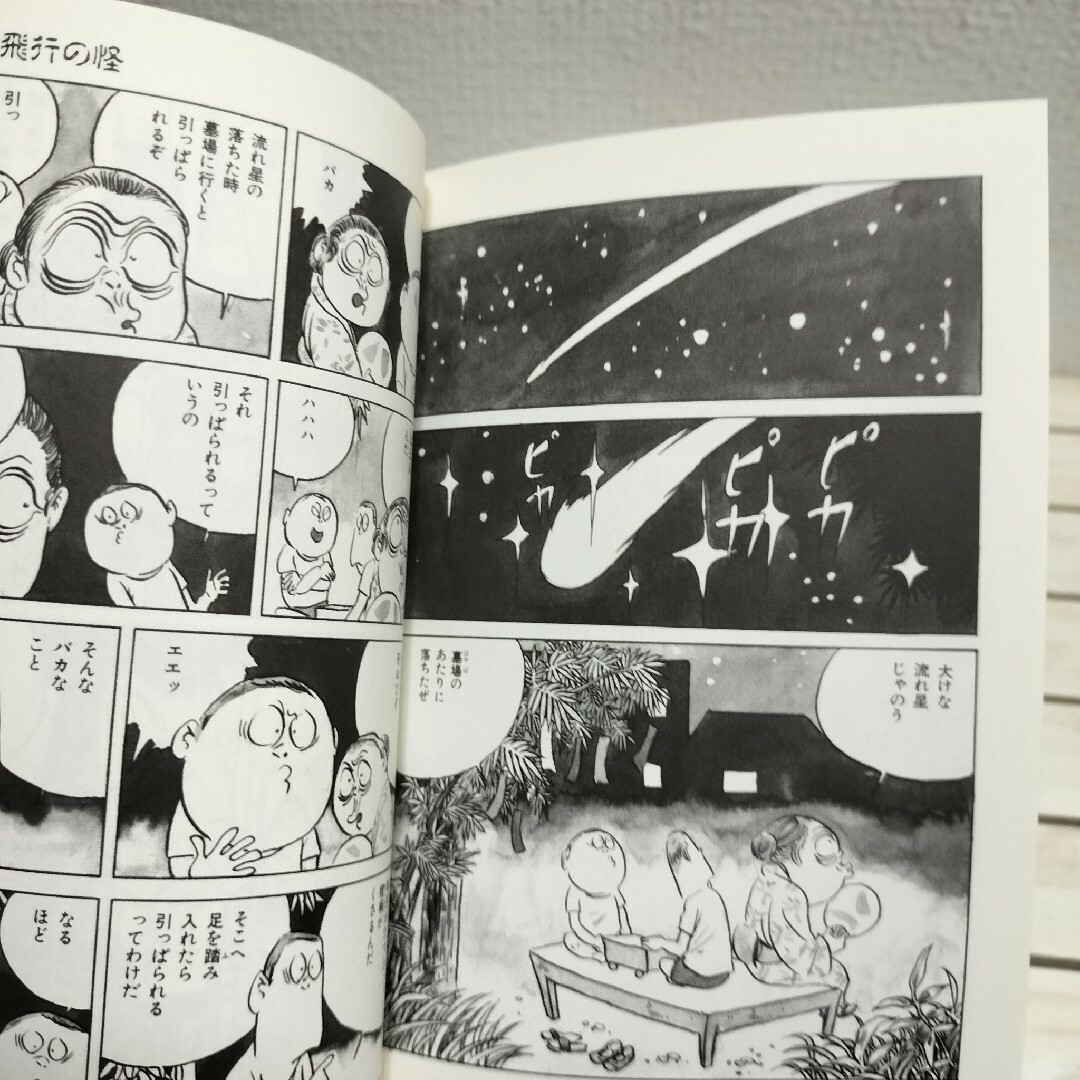 水木しげる妖奇貸本・短編名作選 人魂を飼う男の通販 by 水木しげる妖奇貸本・短編名作選 人魂を飼う男の通販 by