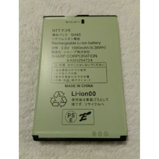 ➡希少⭐美品⭐NTTdocomo 純正 SH45 電池パック(バッテリー/充電器)