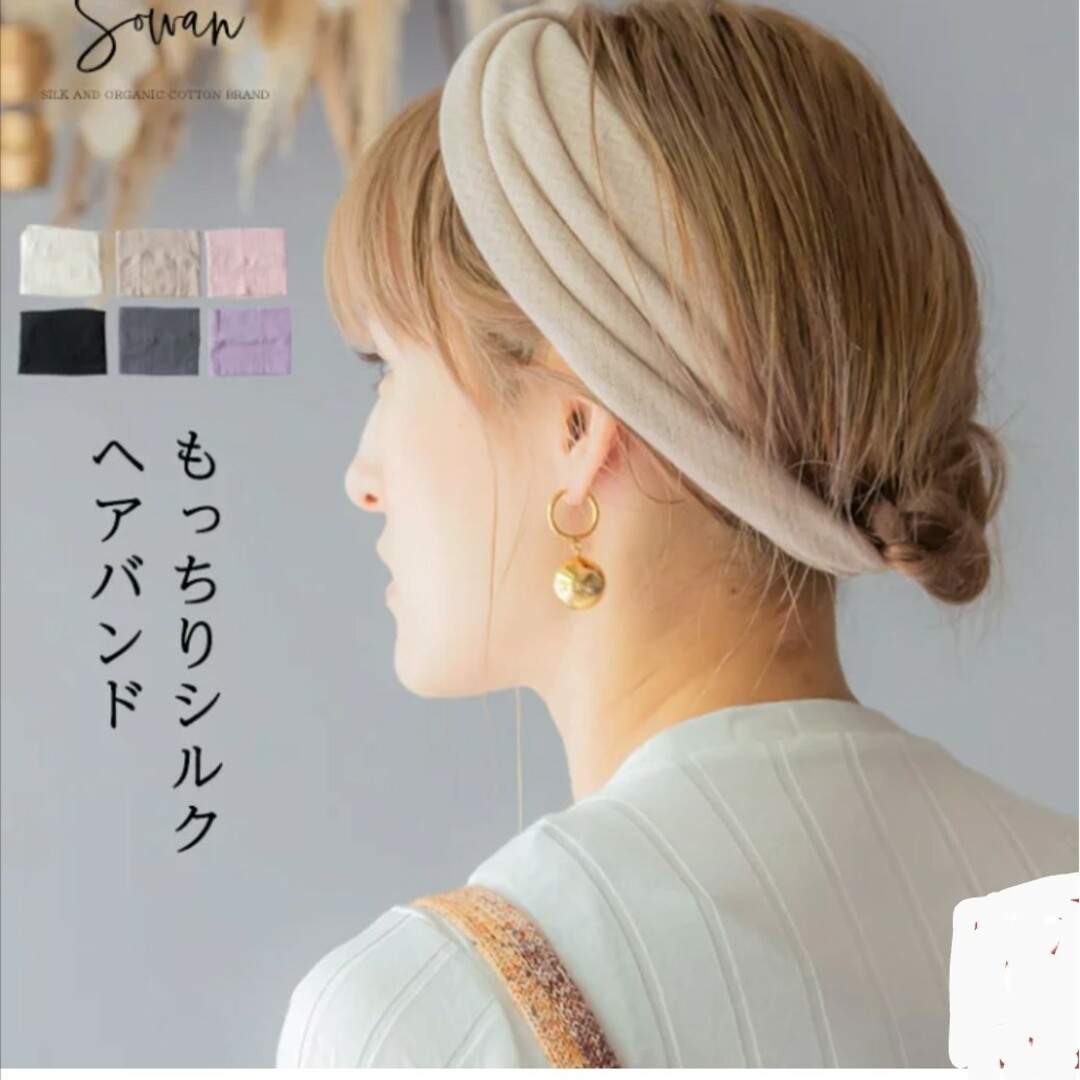 もっちりシルク ヘアバンド レディース かわいい おしゃれ レディースのヘアアクセサリー(ヘアバンド)の商品写真