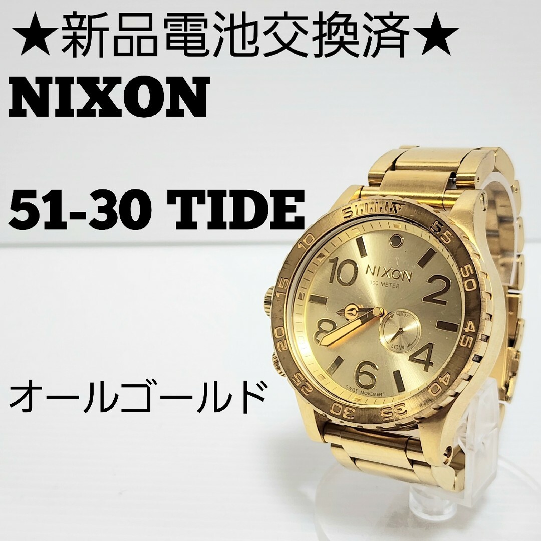 NIXON - ☆新品電池交換済☆NIXON ニクソン 51-30 タイドグラフ オール ...