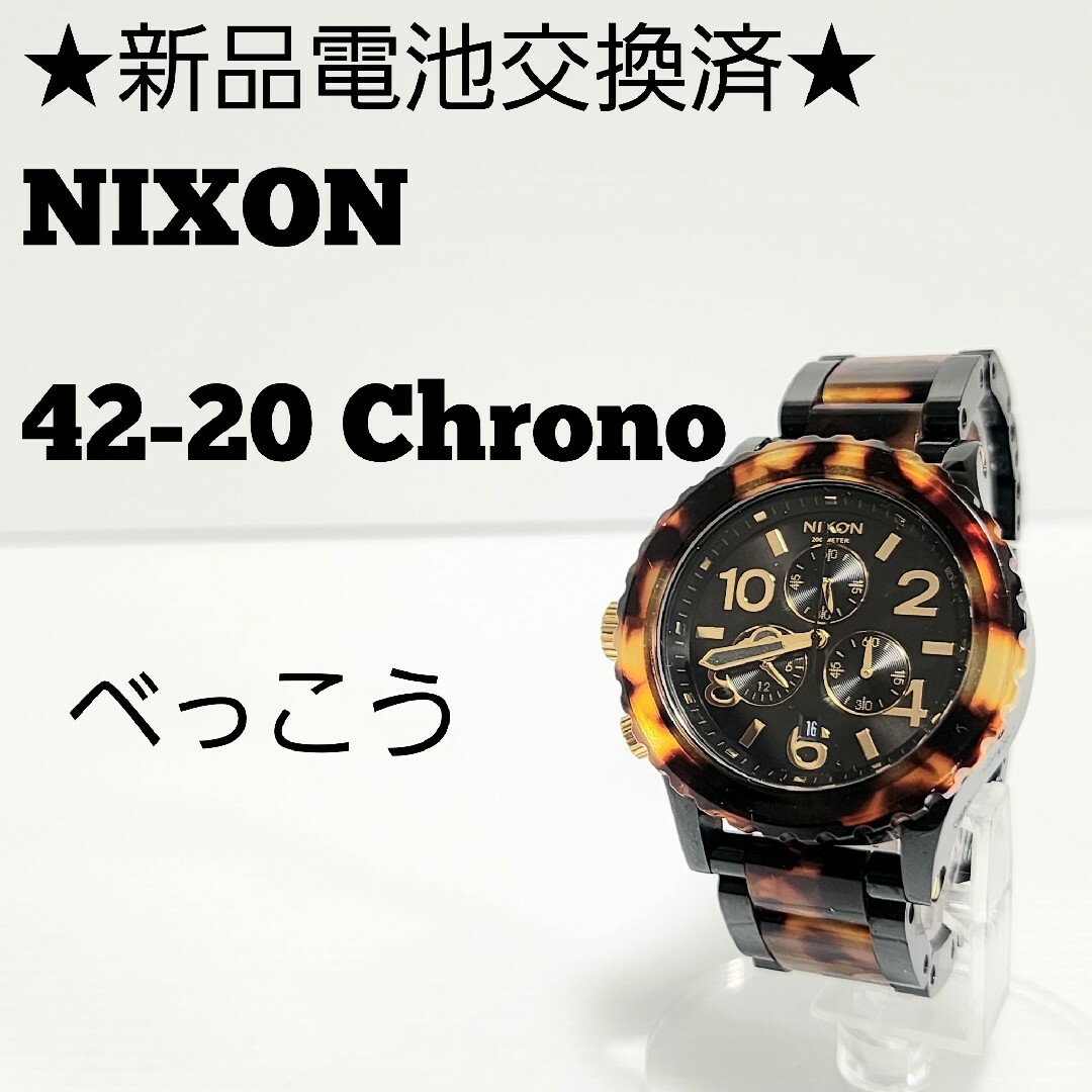 Nixon ニクソン　腕時計　鼈甲　メンズ