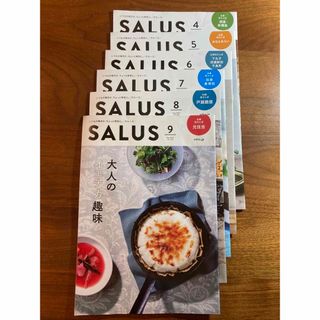 SALUS 東急沿線月刊誌　2023.4〜9月　6冊