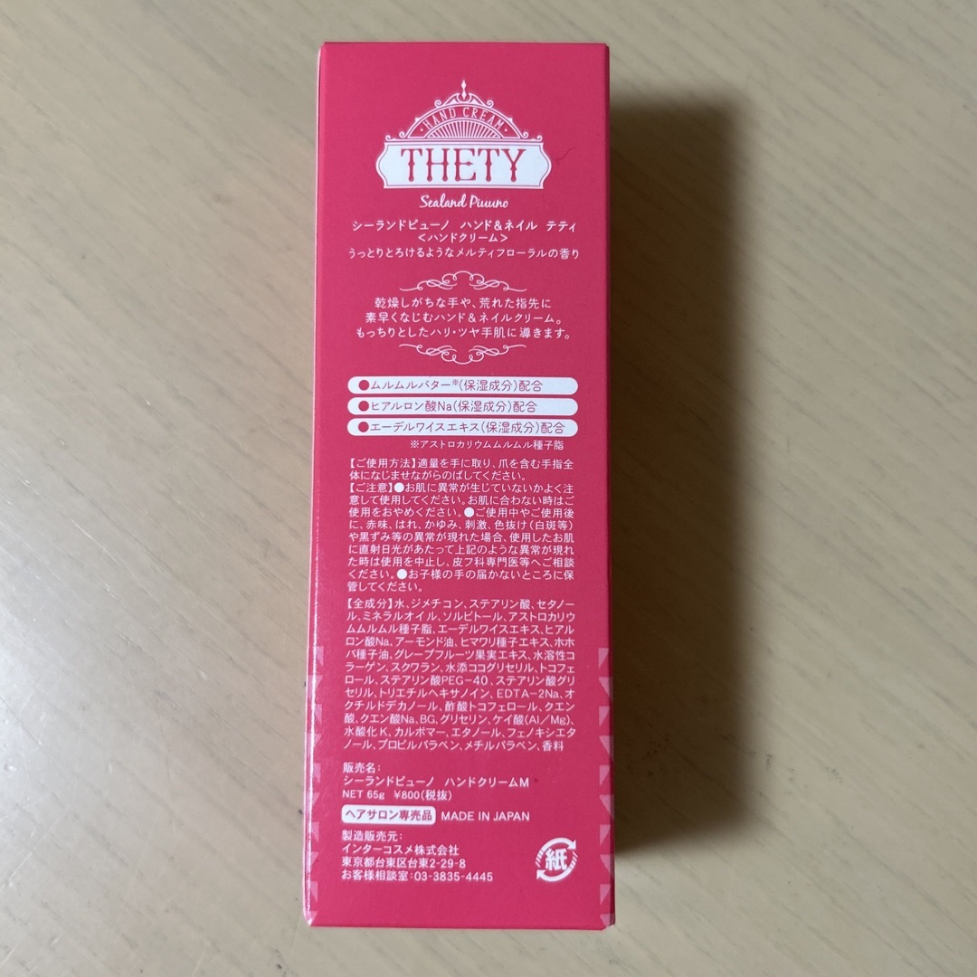 SHISEIDO (資生堂)(シセイドウ)の新品　ハンドクリーム　5点 コスメ/美容のボディケア(ハンドクリーム)の商品写真